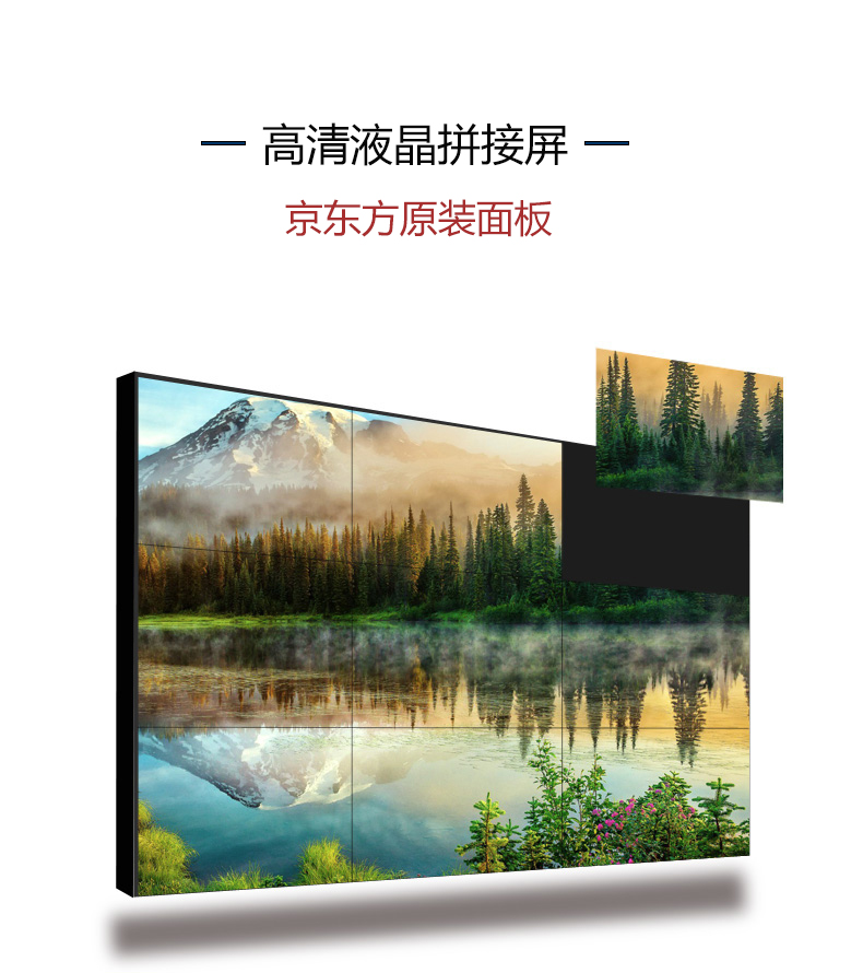 拼接屏內容1.jpg