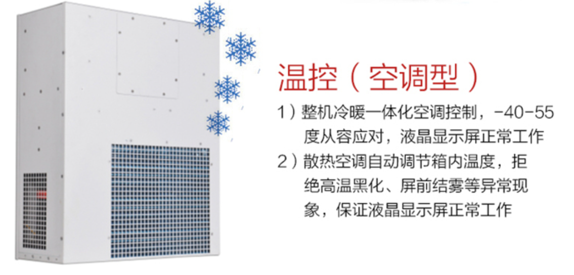 戶外廣告機(jī)2.png