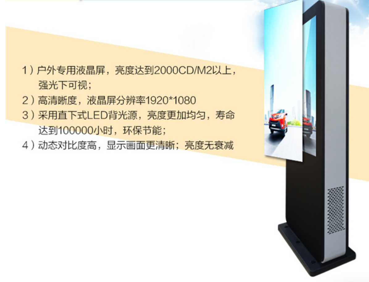 戶外廣告機(jī)4.png