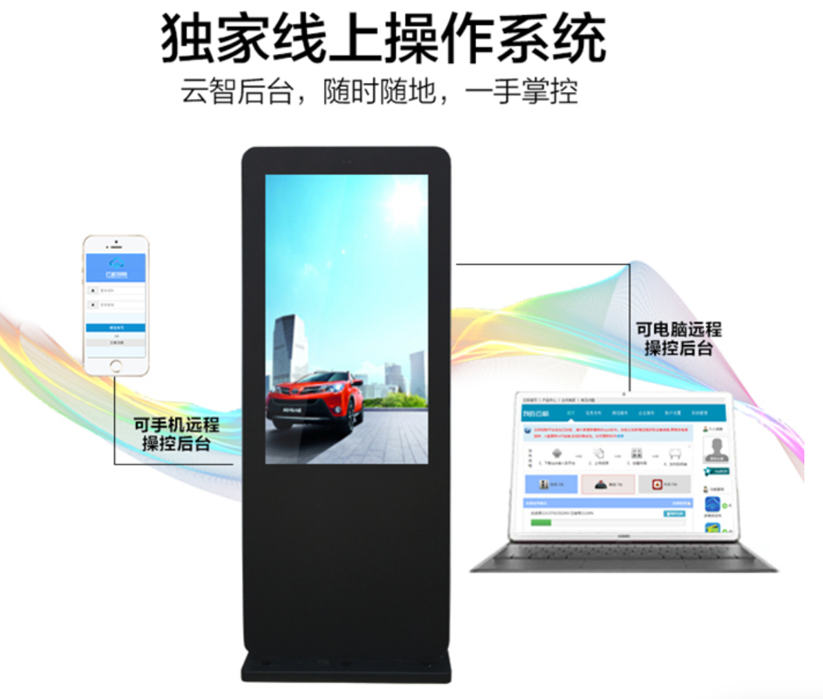 戶外廣告機(jī)5.png
