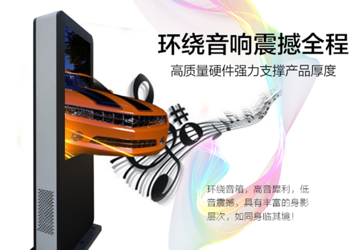 戶外廣告機(jī)8.png