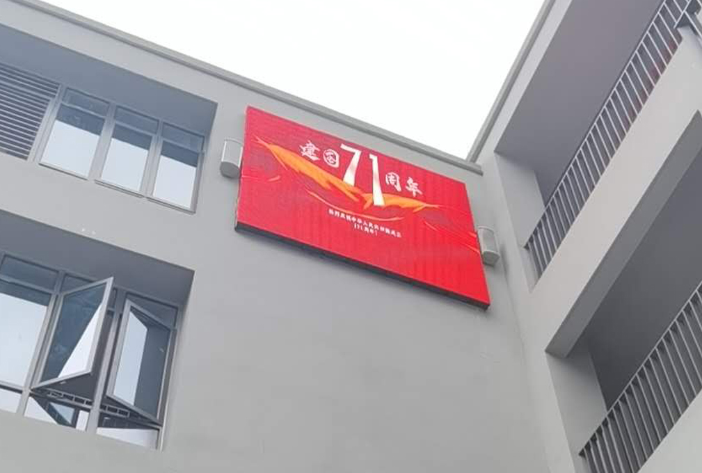 某單位戶(hù)外宣傳LED全彩顯示屏P3